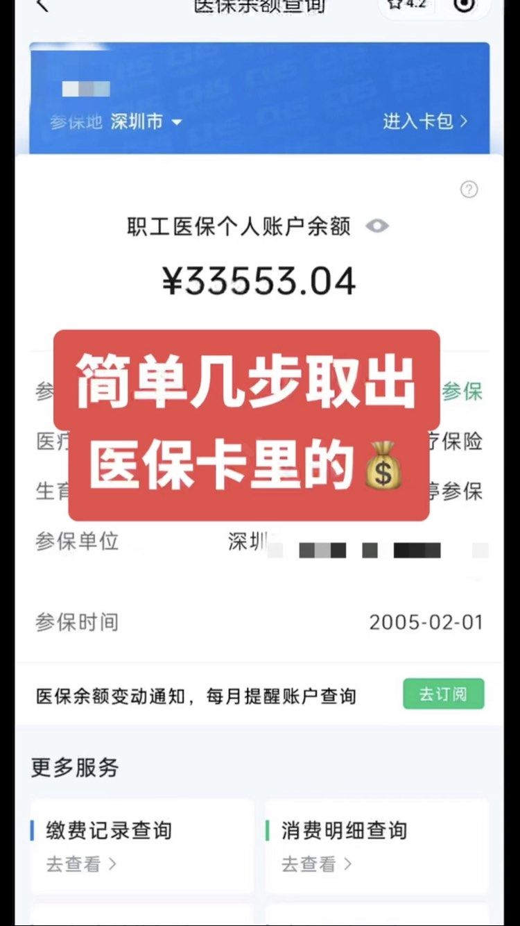 鹤岗最新医保卡网上套取现金渠道方法分析(最方便真实的鹤岗医保卡如何网上套现方法)
