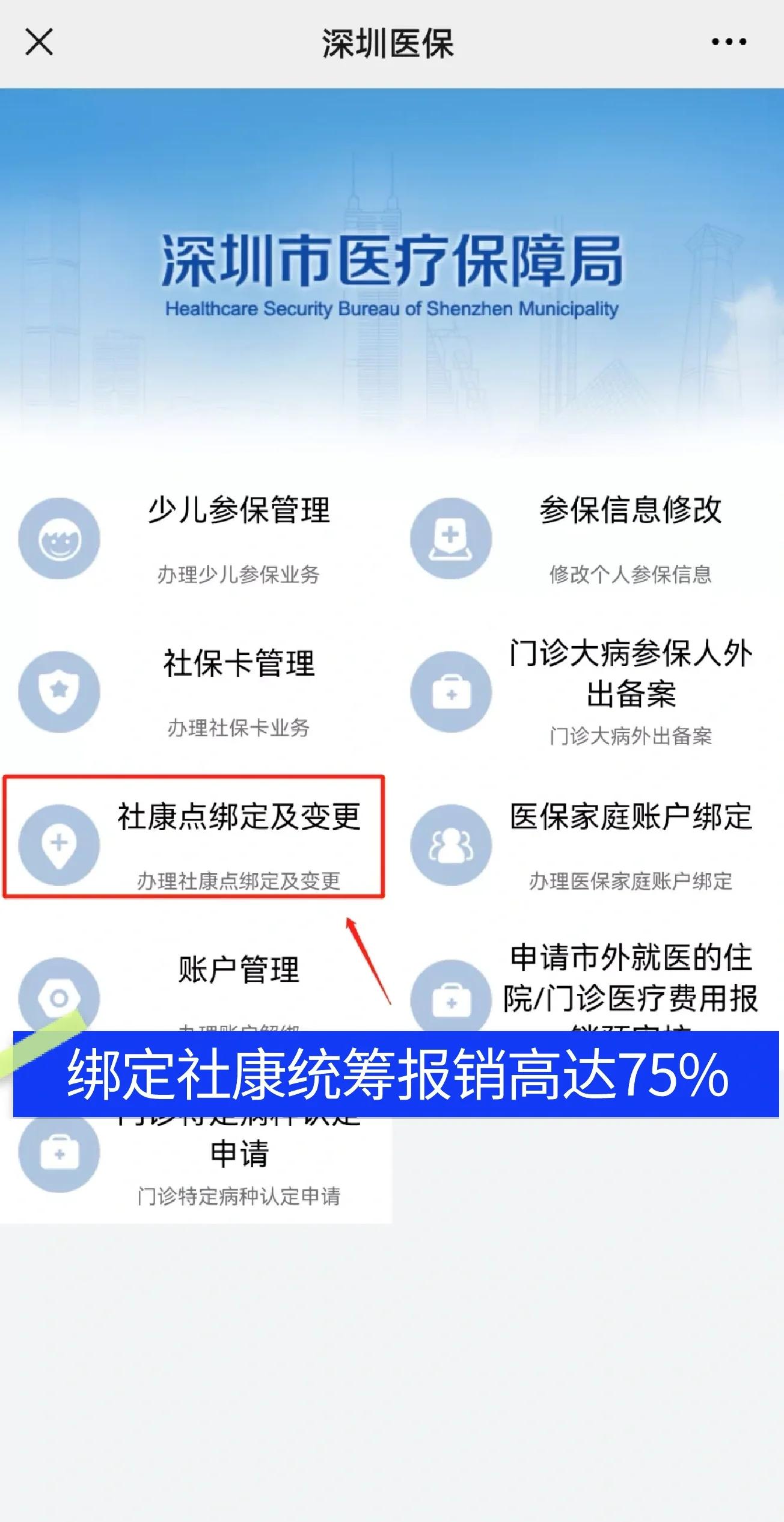 鹤岗最新深圳医保提取秒到方法分析(最方便真实的鹤岗深圳医保取现提取方法)